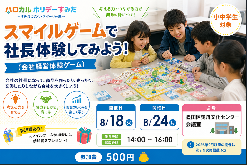 教室の様子