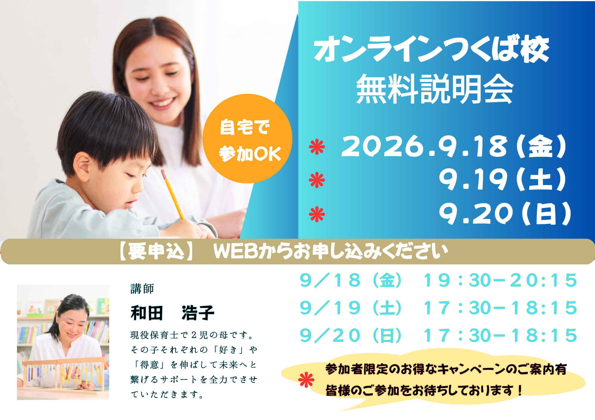 教室の様子