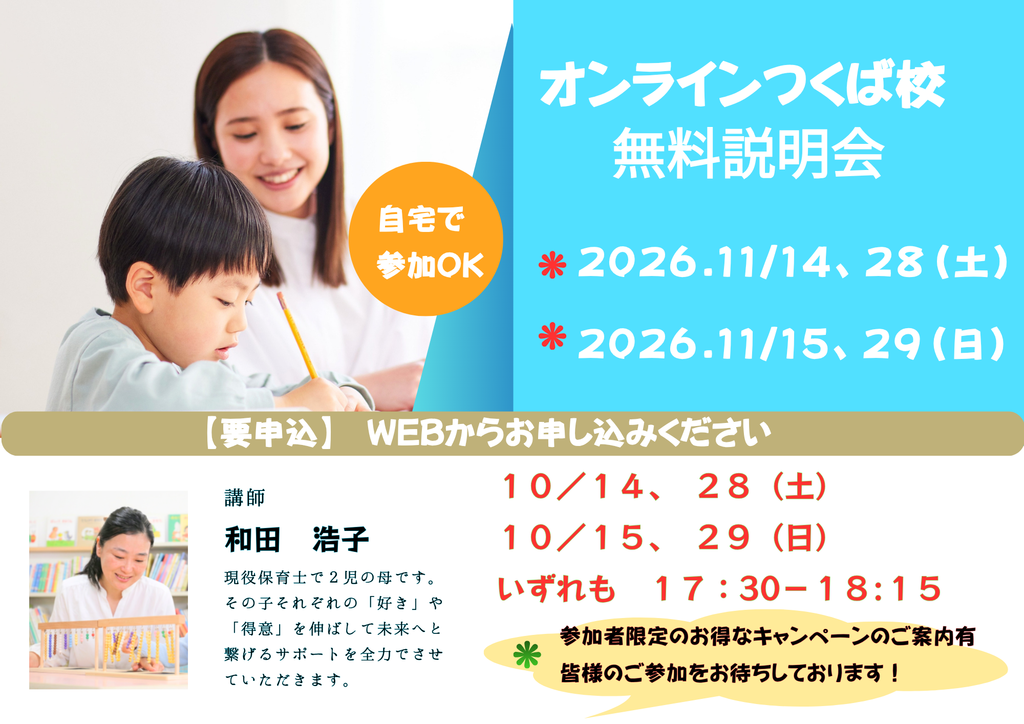 教室の様子