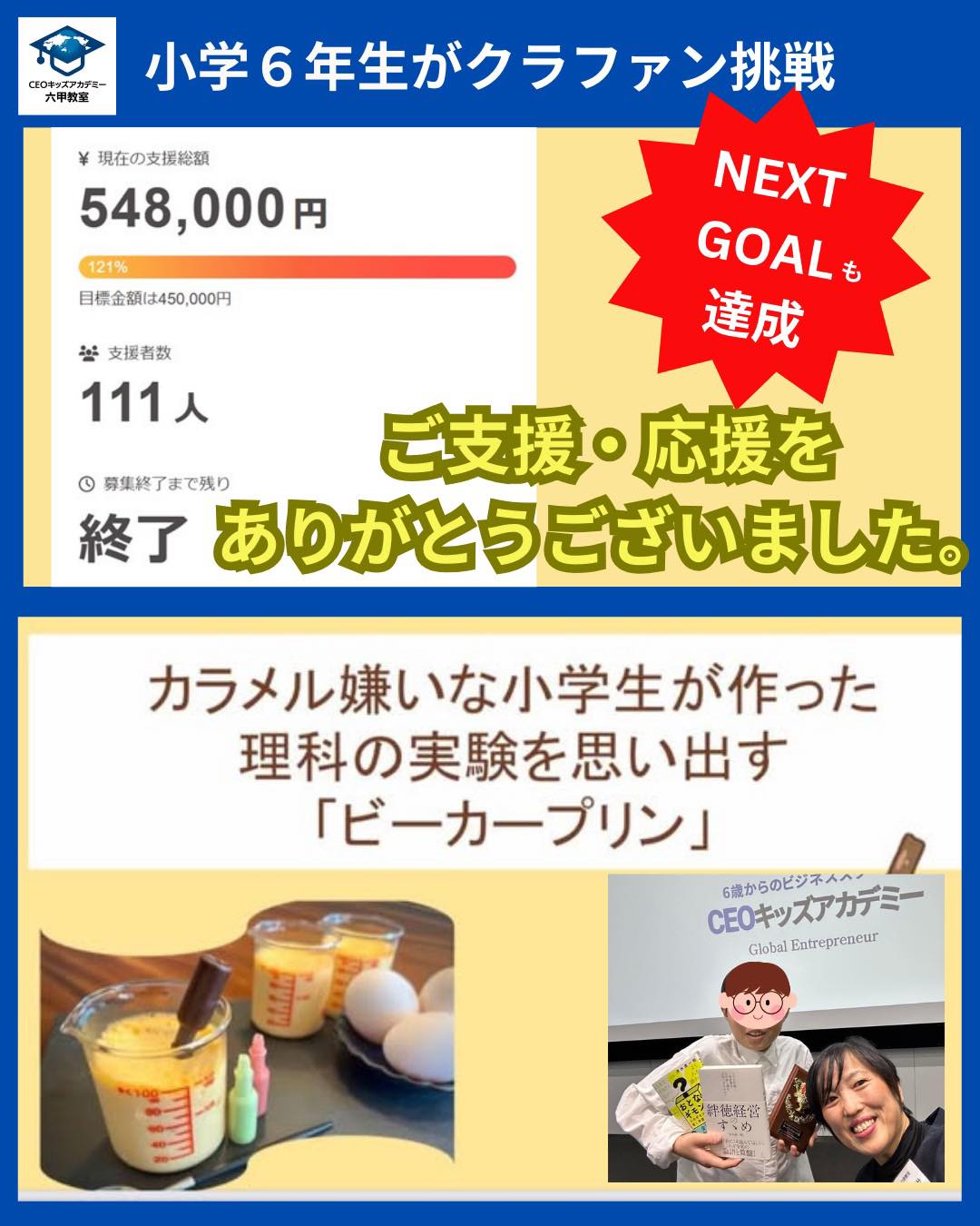 教室の様子