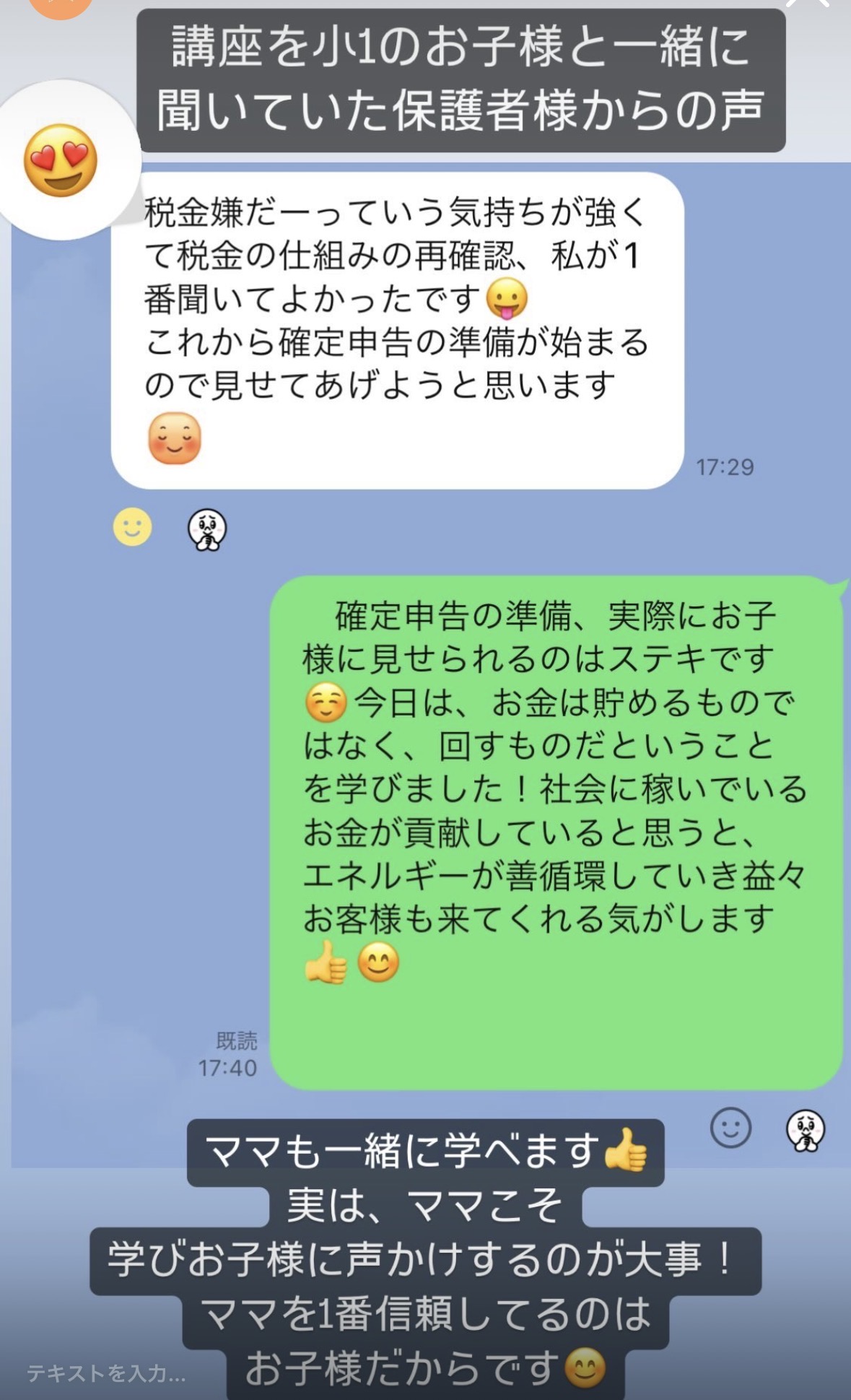 教室の様子