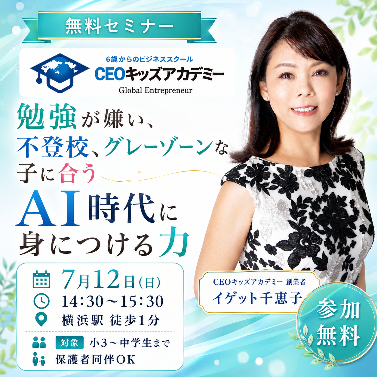 教室の様子