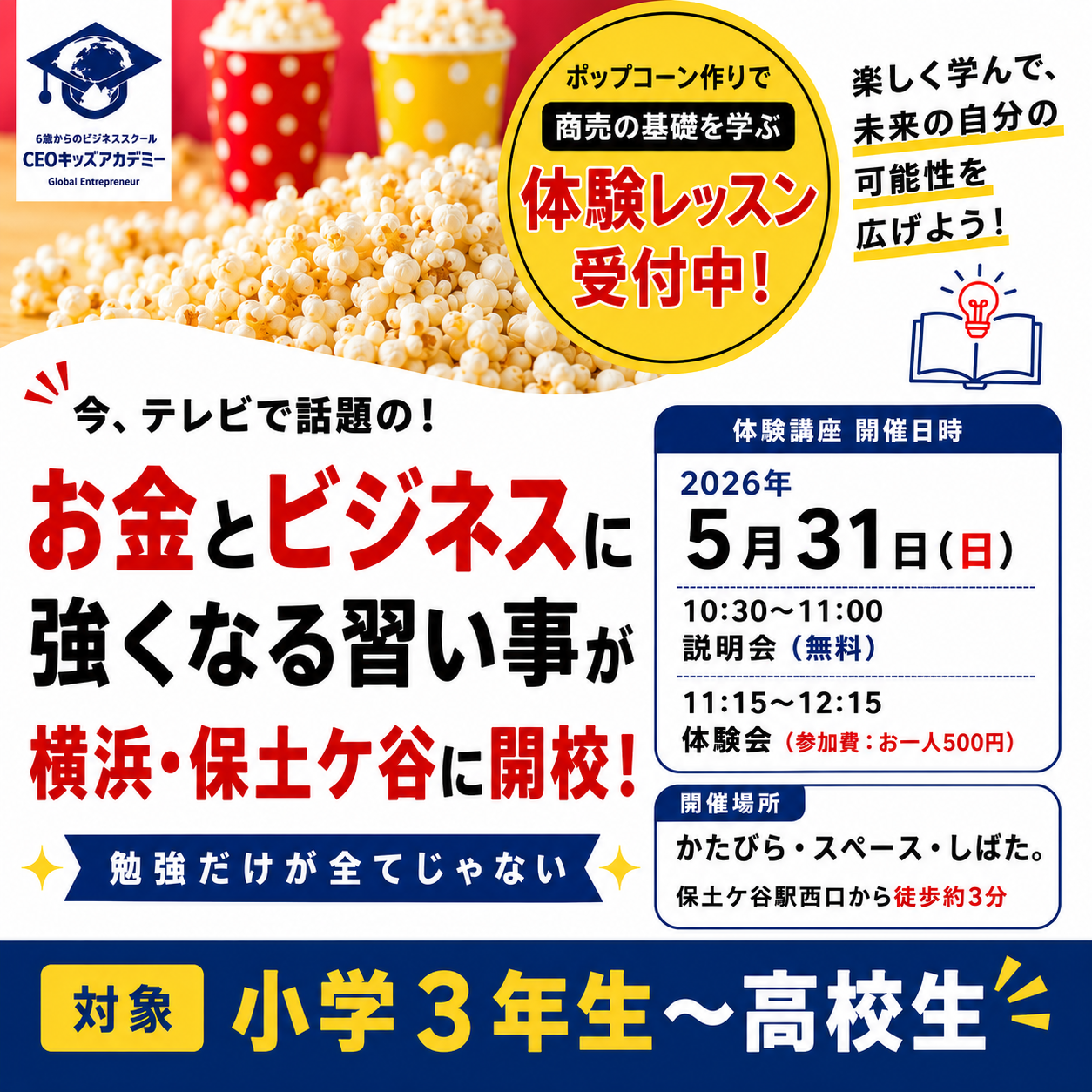 教室の様子
